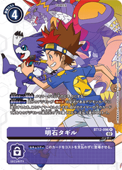 BT12-096 明石タギル R
