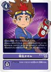 BT12-096 明石タギル R