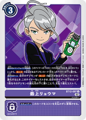 BT12-097 最上リョウマ U