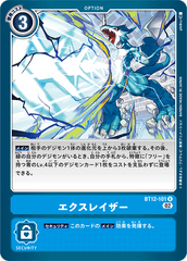 BT12-101 エクスレイザー R
