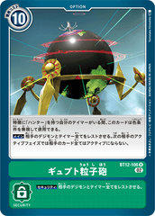 BT12-106 ギュプト粒子砲 R
