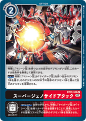 BT12-108 スーパージェノサイドアタック R