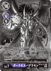 BT12-111 ダークネスバグラモン SEC