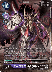 BT12-111 ダークネスバグラモン SEC