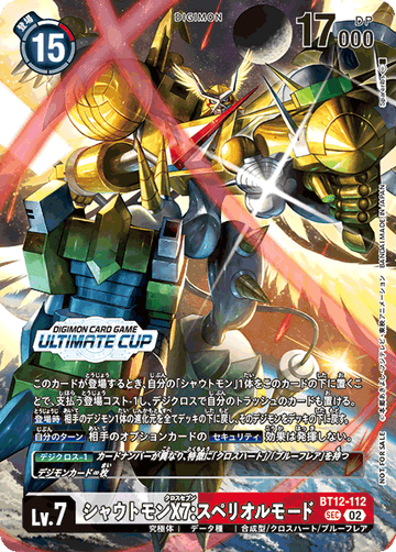 BT12-112 Shoutmon X7: Superior Mode SEC