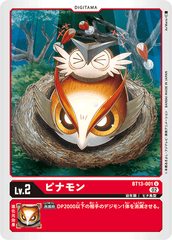 BT13-001 ピナモン U