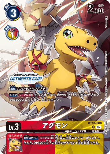 BT13-008 Agumon C