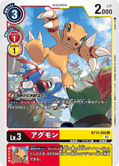BT13-008 アグモン C