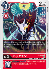 BT13-009 ハックモン C