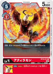 BT13-011 アクィラモン C