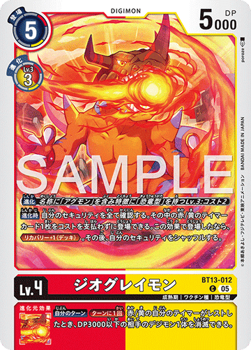 BT13-012 ジオグレイモン  （AD版）C