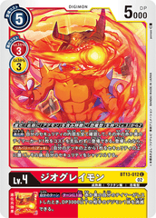 BT13-012 ジオグレイモン C