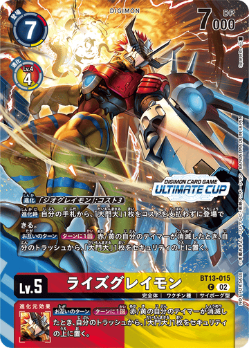 BT13-015 RiseGreymon C