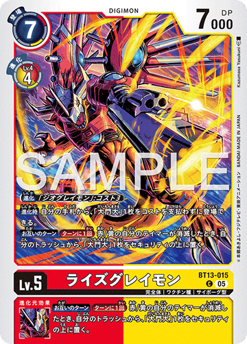 BT13-015 ライズグレイモン  （AD版）C