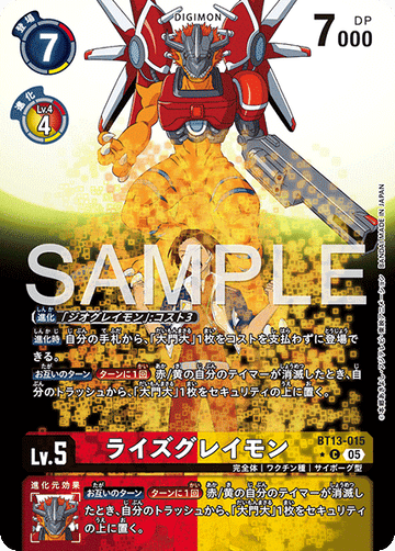 BT13-015 ライズグレイモン C★