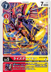 BT13-015 ライズグレイモン C