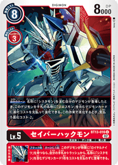 BT13-016 セイバーハックモン U