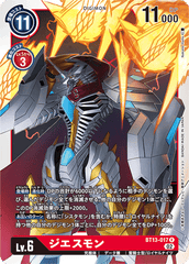 BT13-017 ジエスモン R