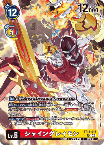 BT13-018 シャイングレイモン R