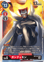 BT13-019 ガンクゥモン R