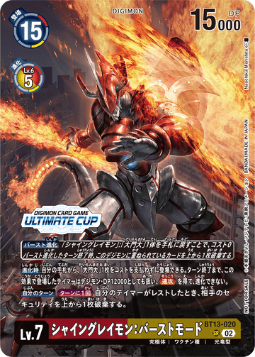 BT13-020 ShineGreymon: Burst Mode SR