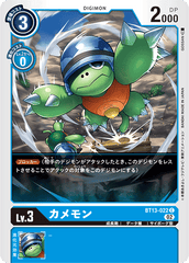 BT13-022 カメモン C
