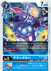 BT13-028 テティスモン U