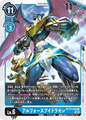 BT13-030 アルフォースブイドラモン R