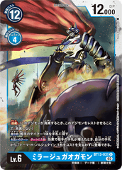 BT13-031 ミラージュガオガモン R