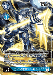 BT13-033 ミラージュガオガモン：バーストモード SR