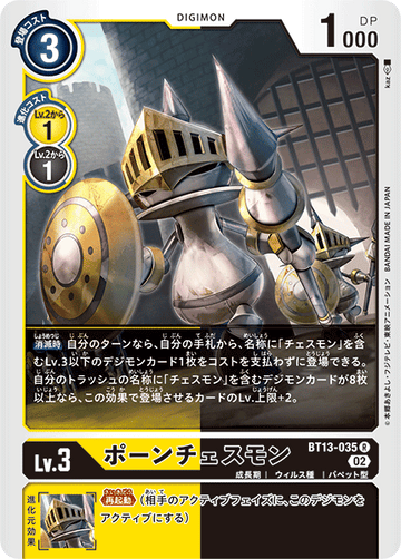 BT13-035 ポーンチェスモン R