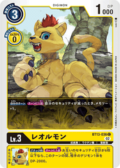 BT13-036 レオルモン C
