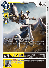 BT13-039 ナイトチェスモン C