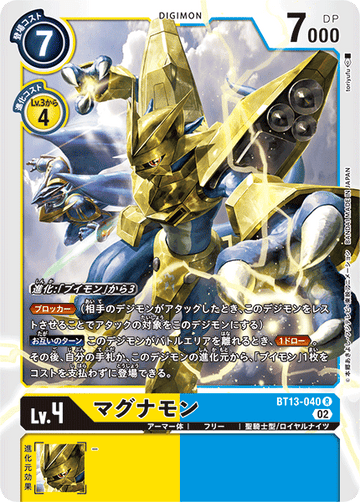 BT13-040 マグナモン R
