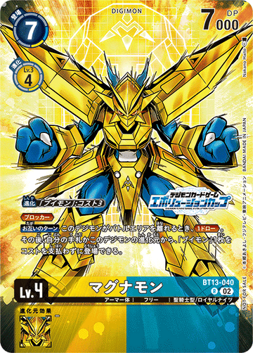 BT13-040 Magnamon R