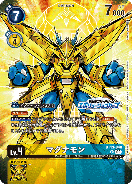 BT13-040 マグナモン R