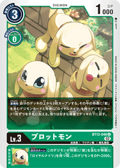 BT13-048 プロットモン U