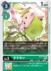 BT13-049 ララモン C