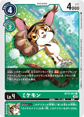 BT13-051 ミケモン C