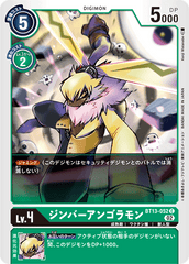 BT13-052 ジンバーアンゴラモン C