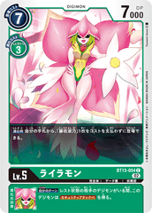 BT13-054 ライラモン C