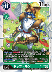 BT13-056 ドゥフトモン R
