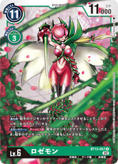 BT13-057 ロゼモン R