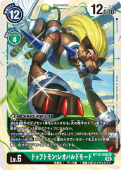 BT13-058 ドゥフトモン：レオパルドモード SR