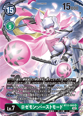 BT13-060 ロゼモン：バーストモード SR