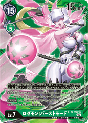BT13-060 ロゼモン：バーストモード SR