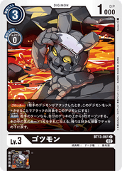 BT13-061 ゴツモン C
