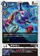 BT13-071 ギロモン U