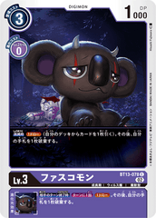 BT13-078 ファスコモン C