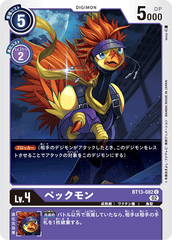 BT13-082 ペックモン C